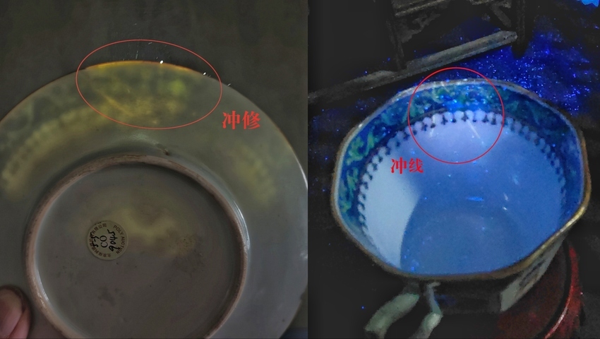 古玩陶瓷清中晚·藍料彩粉彩暗春宮人物紋杯碟一套真品鑒賞圖