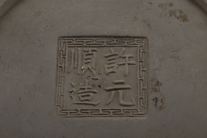 古玩陶瓷民國·許元順造蟋蟀盆
真品鑒賞圖