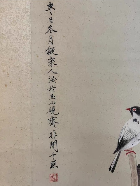 古玩字畫望真品鑒賞圖