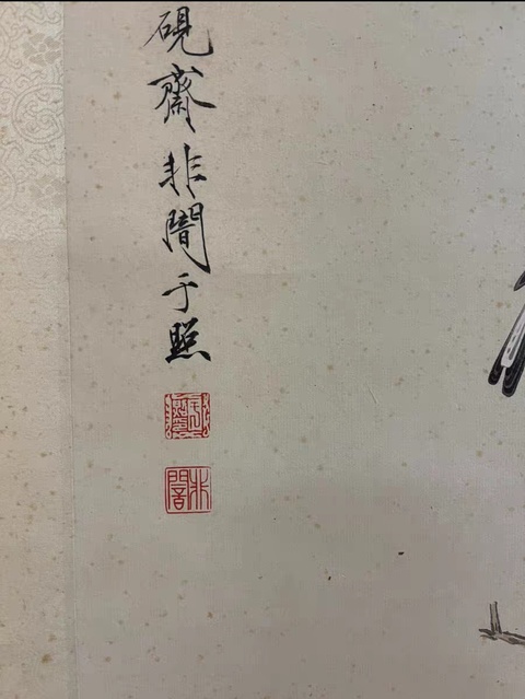 古玩字畫望真品鑒賞圖