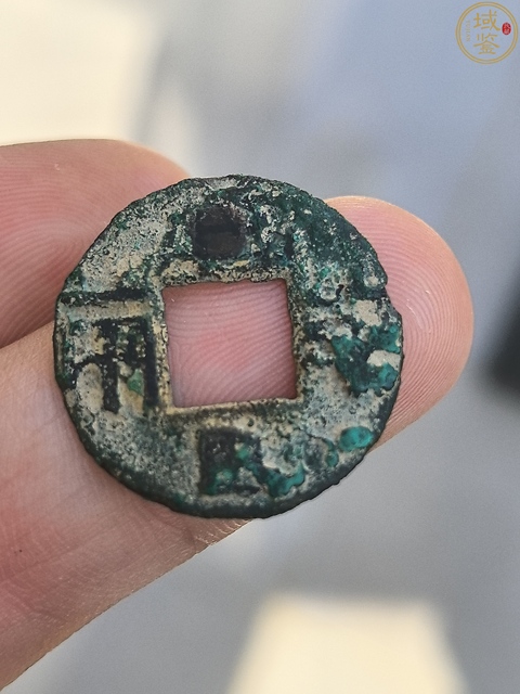 古玩錢幣半兩真品鑒賞圖