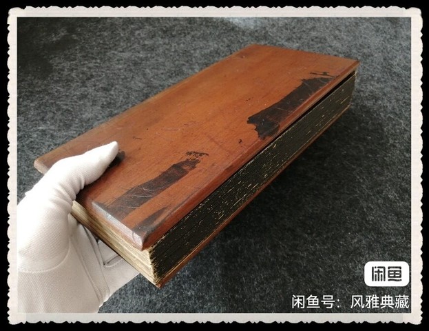 古玩字畫歐陽詢《千字文》字帖真品鑒賞圖