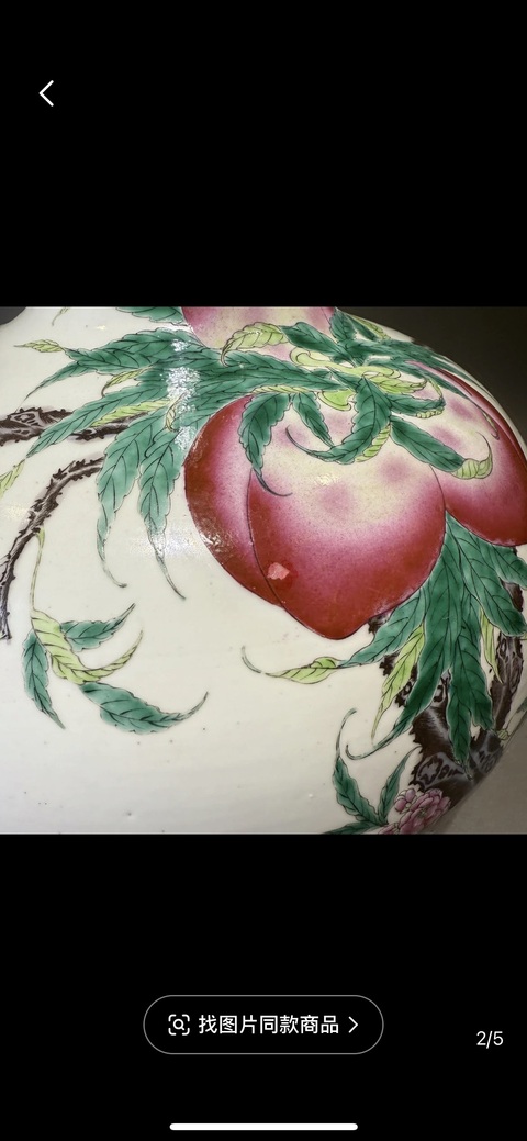古玩陶瓷桃紋粉彩天球瓶真品鑒賞圖