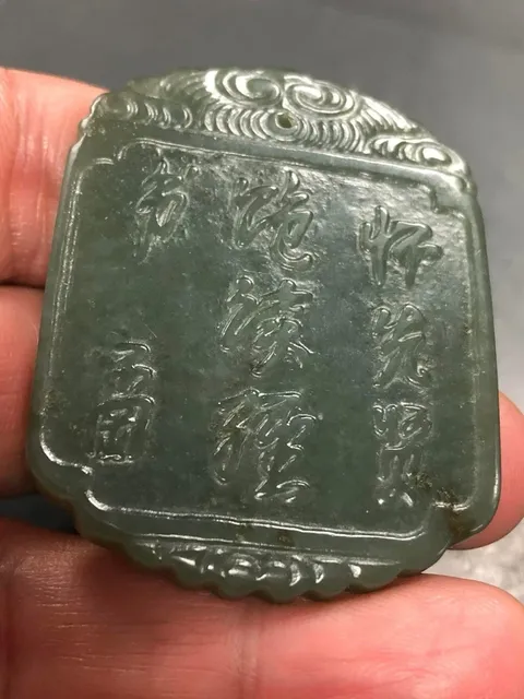 古玩玉器和田玉雕“詩文牌”真品鑒賞圖