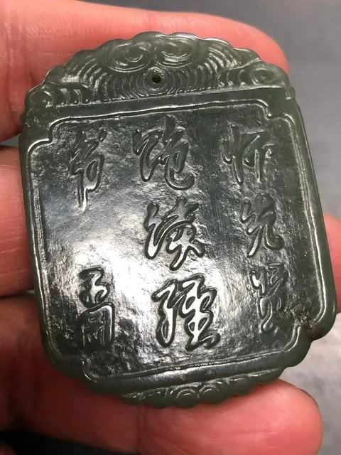古玩玉器和田玉雕“詩文牌”真品鑒賞圖