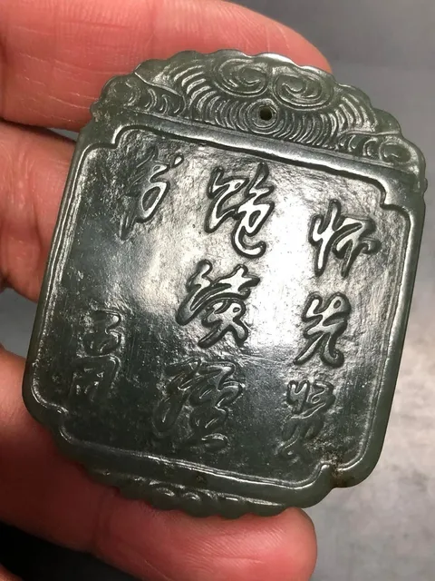 古玩玉器和田玉雕“詩文牌”真品鑒賞圖