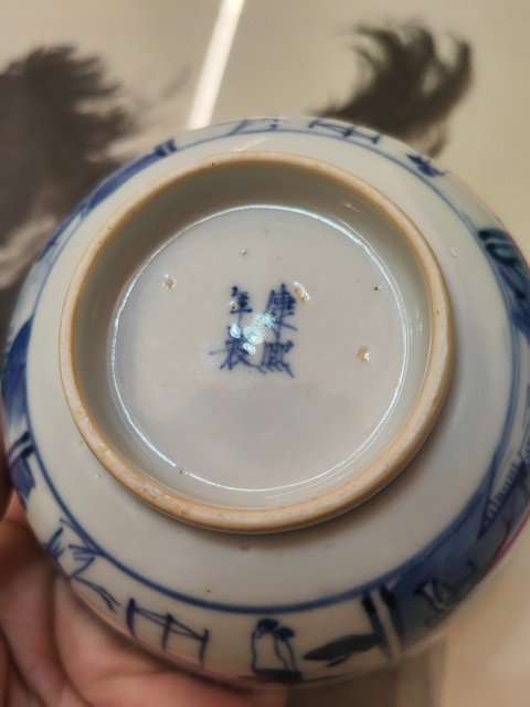 古玩陶瓷人物花鳥紋青花碗真品鑒賞圖