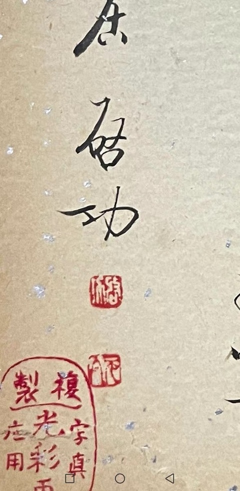 古玩字畫現(xiàn)代仿啟功古詩兩首真品鑒賞圖