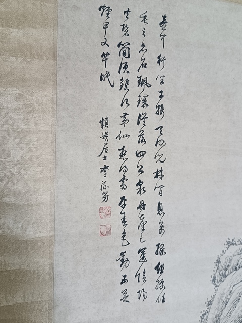 古玩字畫李流芳款水墨山水立軸真品鑒賞圖