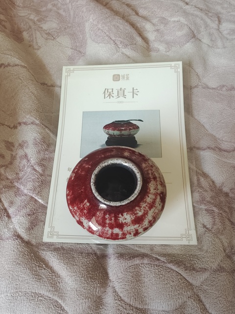 古玩陶瓷清中晚·郎紅窯變水盂拍賣,當前價格12000元