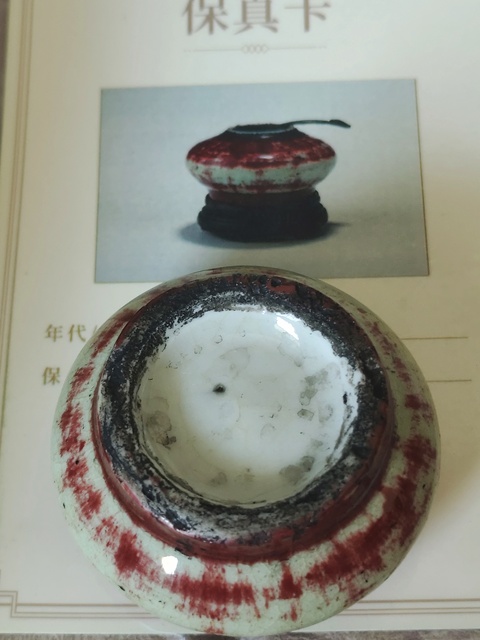 古玩陶瓷清中晚·郎紅窯變水盂拍賣,當前價格12000元