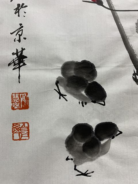 古玩字畫齊慧娟 喇叭花小雞圖真品鑒賞圖