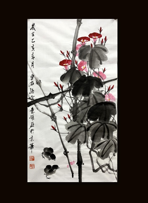 古玩字畫齊慧娟 喇叭花小雞圖真品鑒賞圖