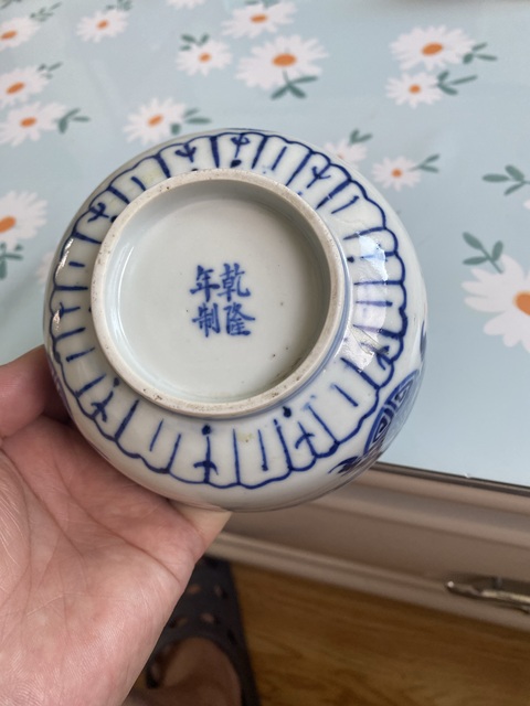 古玩陶瓷青花五福捧壽圖墩式碗真品鑒賞圖
