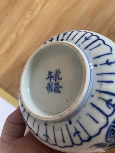 古玩陶瓷青花五福捧壽圖墩式碗真品鑒賞圖