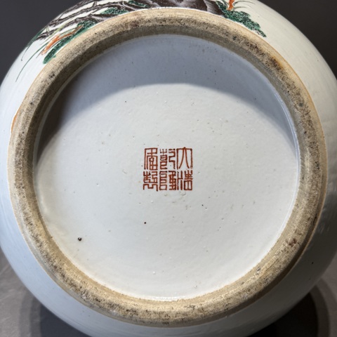 古玩陶瓷粉彩九桃花卉紋天球瓶真品鑒賞圖