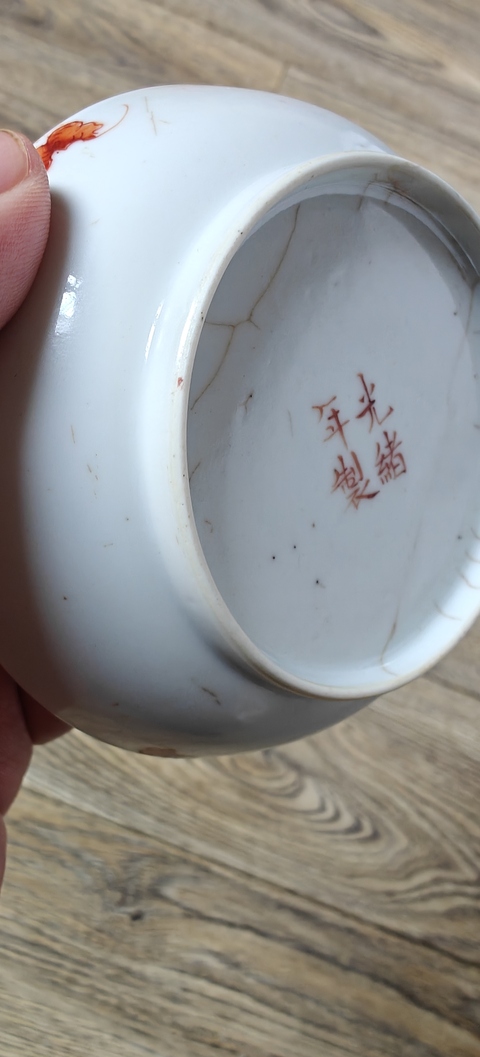 古玩陶瓷清光緒皮球花粉彩盤真品鑒賞圖
