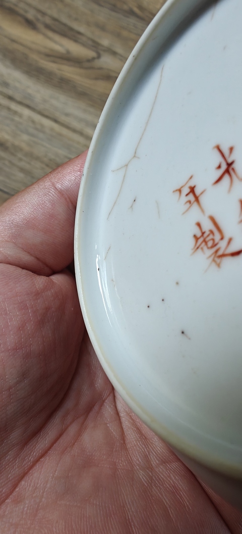 古玩陶瓷清光緒皮球花粉彩盤真品鑒賞圖