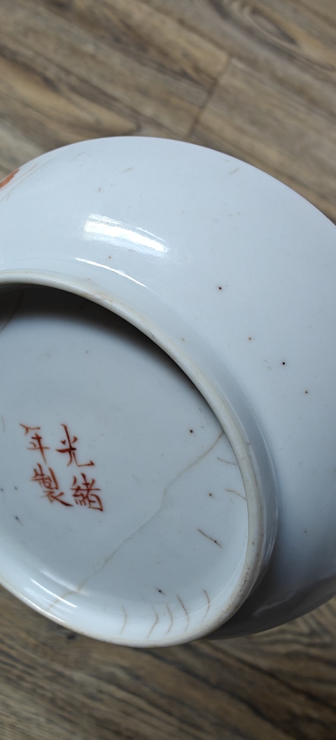 古玩陶瓷清光緒皮球花粉彩盤真品鑒賞圖