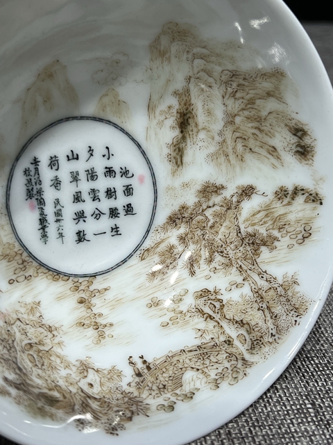 古玩陶瓷粉彩花卉內墨彩山水紋碗真品鑒賞圖