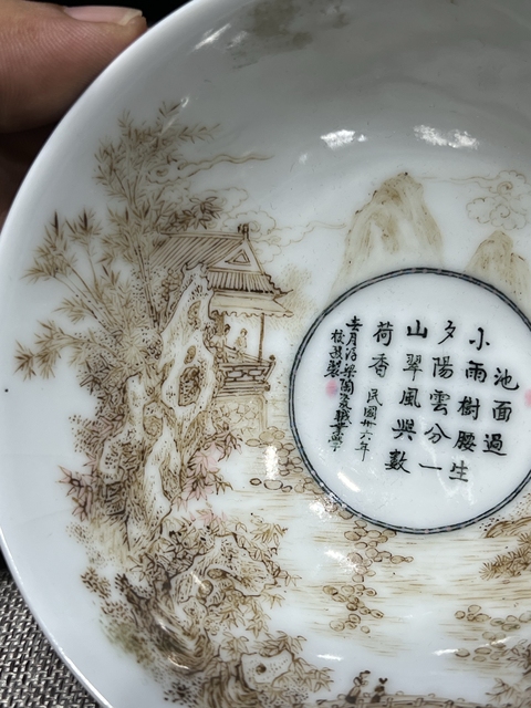 古玩陶瓷粉彩花卉內墨彩山水紋碗真品鑒賞圖