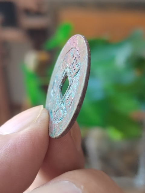 古玩錢幣順治背滿漢東拍賣，當(dāng)前價(jià)格588元