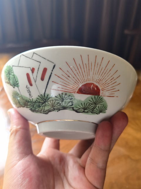 古玩陶瓷文革紹興一帶窯口碗真品鑒賞圖