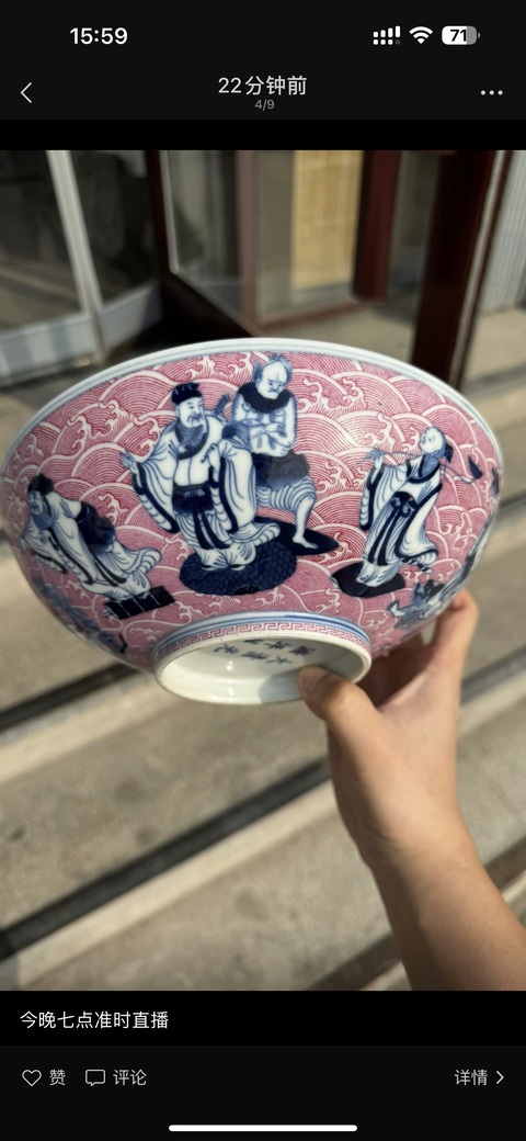 古玩陶瓷青花胭脂紅彩八仙祝壽碗真品鑒賞圖