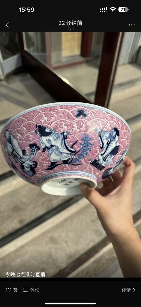 古玩陶瓷青花胭脂紅彩八仙祝壽碗真品鑒賞圖