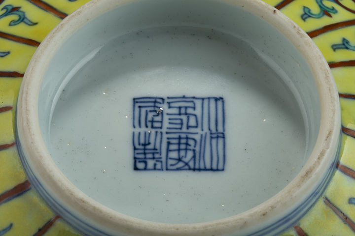 古玩陶瓷清嘉慶·斗彩纏枝蓮紋大碗拍賣,當前價格8664元