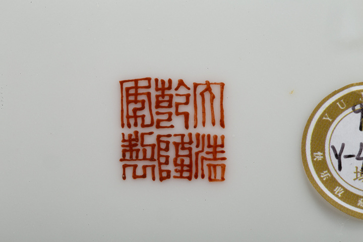 古玩陶瓷民國·墨地粉彩百花不落地紋折沿盤拍賣，當前價格1140元