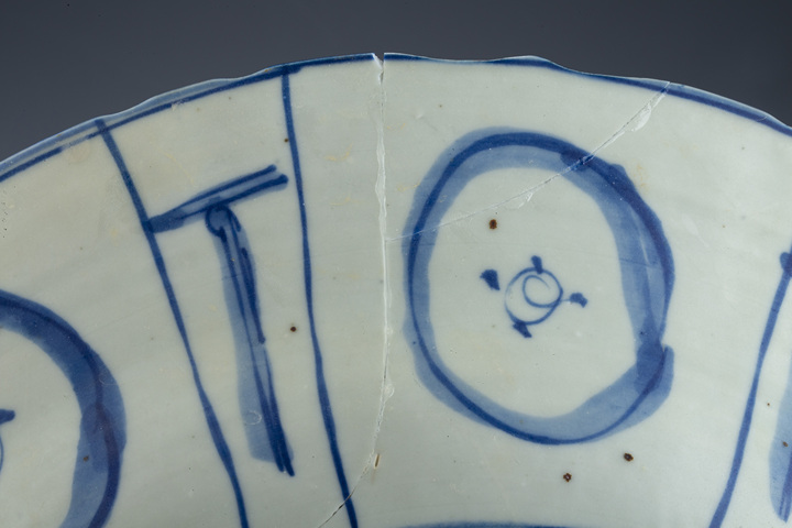 古玩陶瓷明萬歷·青花立龍紋克拉克大盤
拍賣，當前價格0元