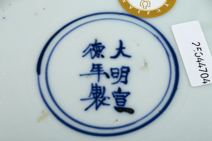 古玩陶瓷明晚·青花洞石花卉紋盤
拍賣，當前價格0元