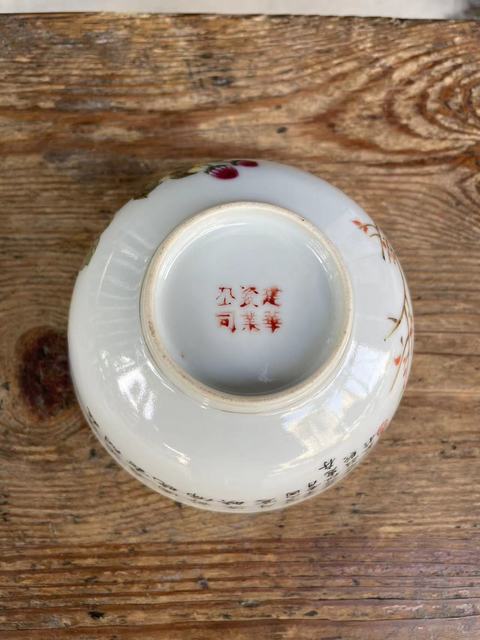 古玩陶瓷粉彩花鳥紋碗真品鑒賞圖