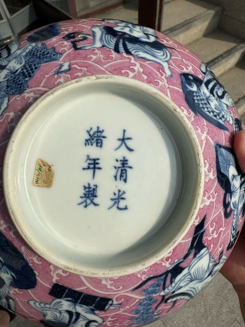 古玩陶瓷青花胭脂紅八仙人物碗真品鑒賞圖