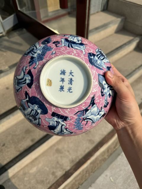 古玩陶瓷青花胭脂紅八仙人物碗真品鑒賞圖