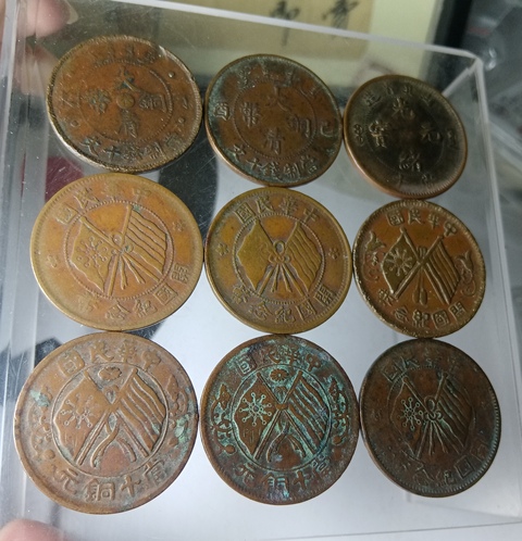古玩錢幣清~民銅元一組拍賣,當前價格188元