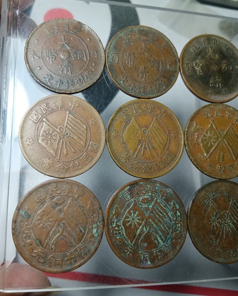 古玩錢幣清~民銅元一組拍賣,當前價格188元