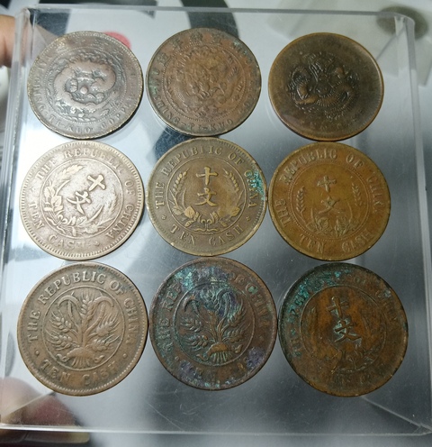 古玩錢幣清~民銅元一組拍賣,當前價格188元
