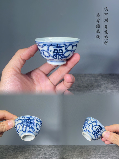 古玩陶瓷清中期.青花淡描花卉喜字杯拍賣,當前價格235元