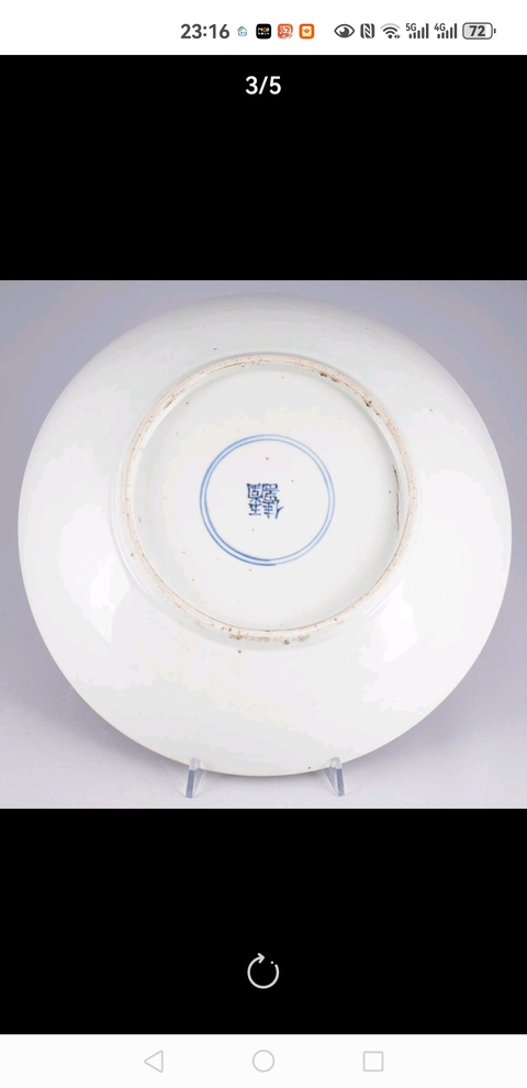 古玩陶瓷玉堂佳器款芭蕉麒麟紋青花盤真品鑒賞圖