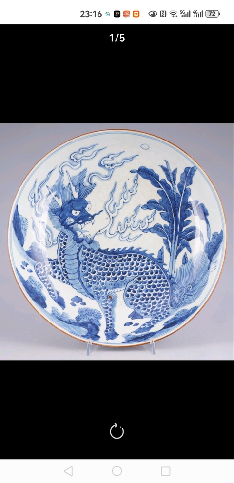 古玩陶瓷玉堂佳器款芭蕉麒麟紋青花盤真品鑒賞圖