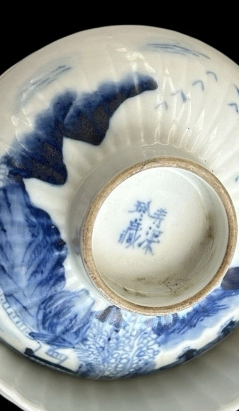古玩陶瓷青花蓋碗真品鑒賞圖