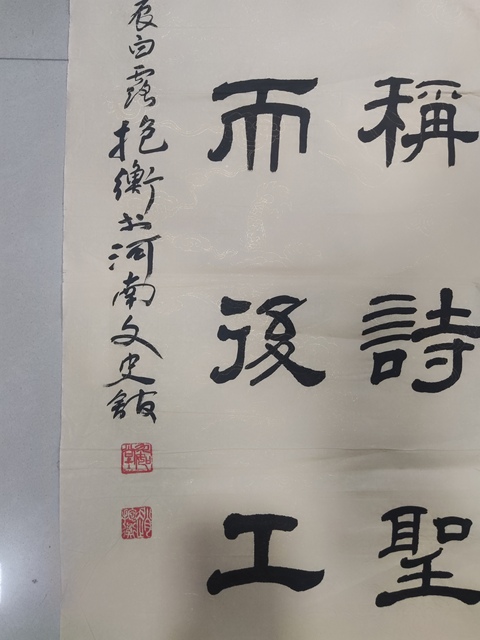 古玩字畫已故河南名家趙抱衡 書法拍賣，當前價格398元