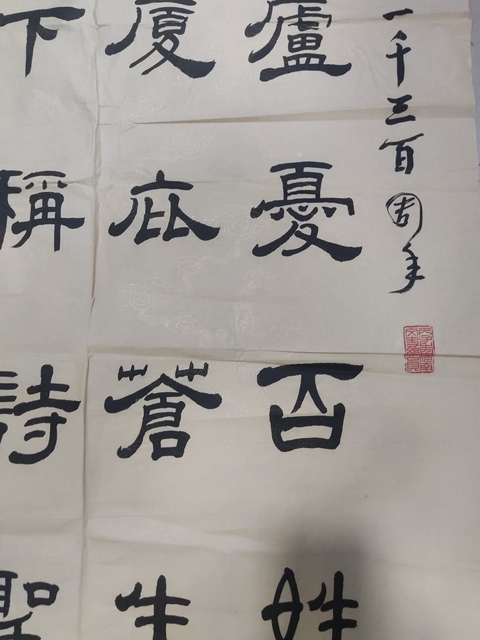 古玩字畫已故河南名家趙抱衡 書法拍賣，當前價格398元