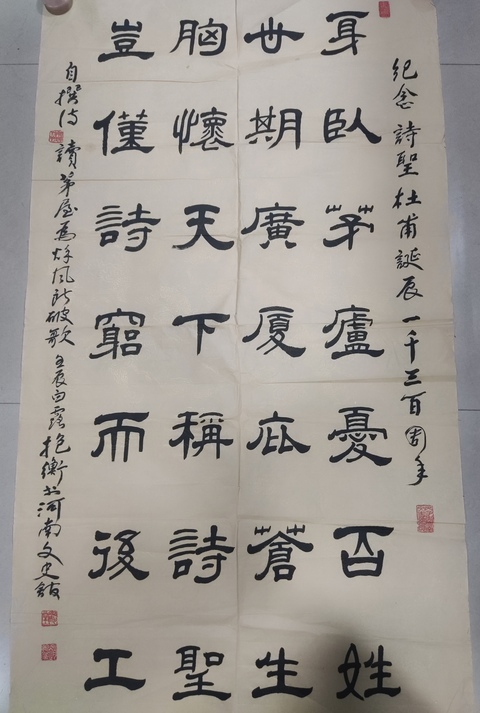 古玩字畫已故河南名家趙抱衡 書法拍賣，當前價格398元