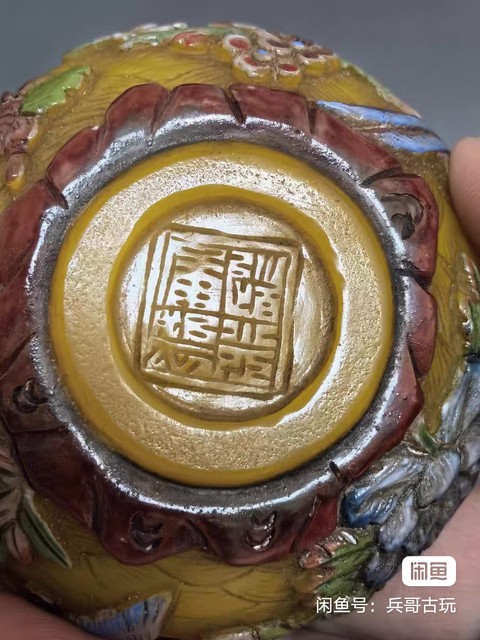 古玩玉器琉璃雕“花鳥水盂”真品鑒賞圖