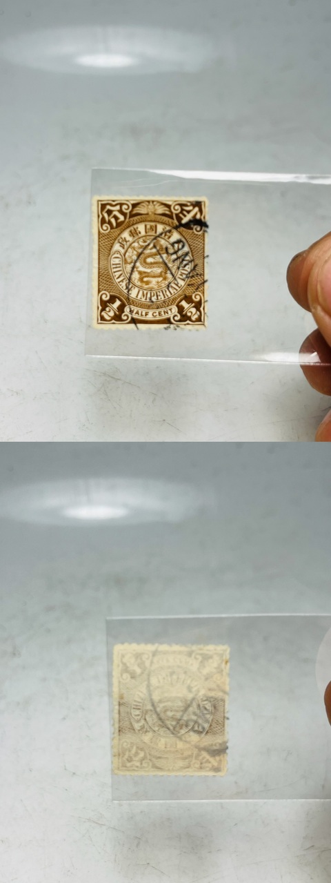 古玩錢幣蟠龍郵票一組真品鑒賞圖
