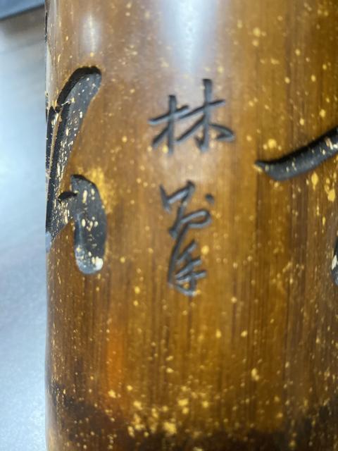 古玩雜項筆筒真品鑒賞圖
