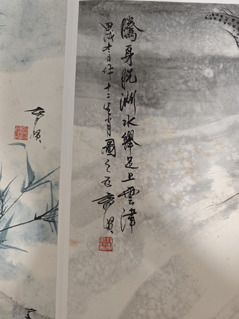 古玩字畫十二生肖真品鑒賞圖